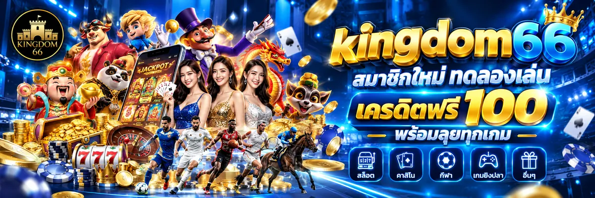 kingdom66 image